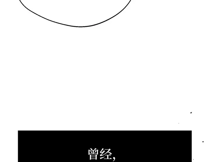 漫画《入手神话级专属装备》第1话第141张图