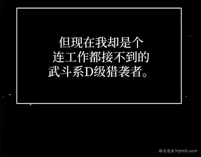 漫画《入手神话级专属装备》第1话第144张图