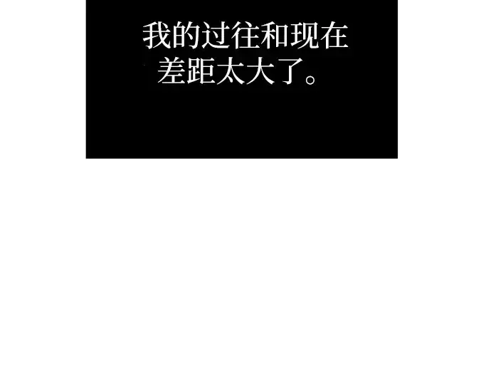 漫画《入手神话级专属装备》第1话第146张图