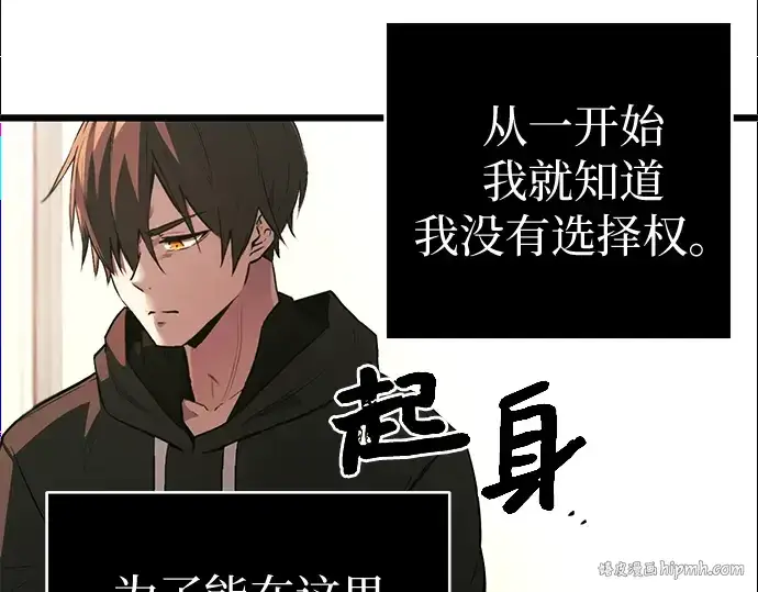 漫画《入手神话级专属装备》第1话第152张图