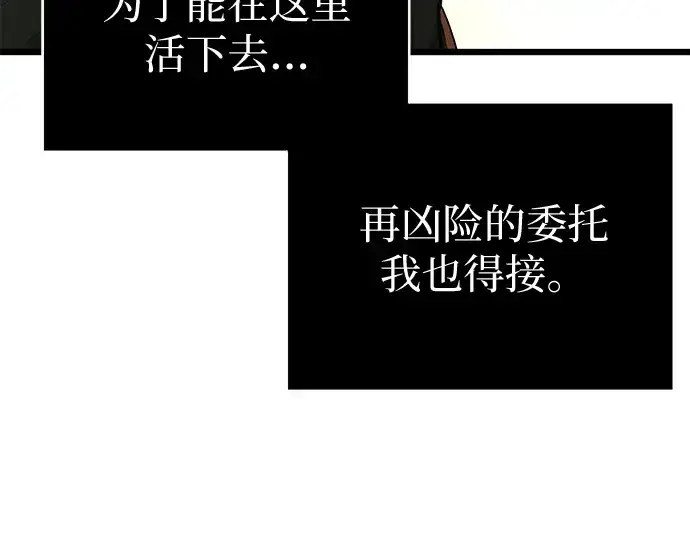 漫画《入手神话级专属装备》第1话第153张图
