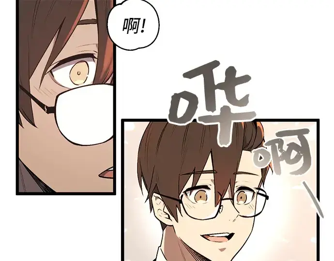 漫画《入手神话级专属装备》第1话第155张图