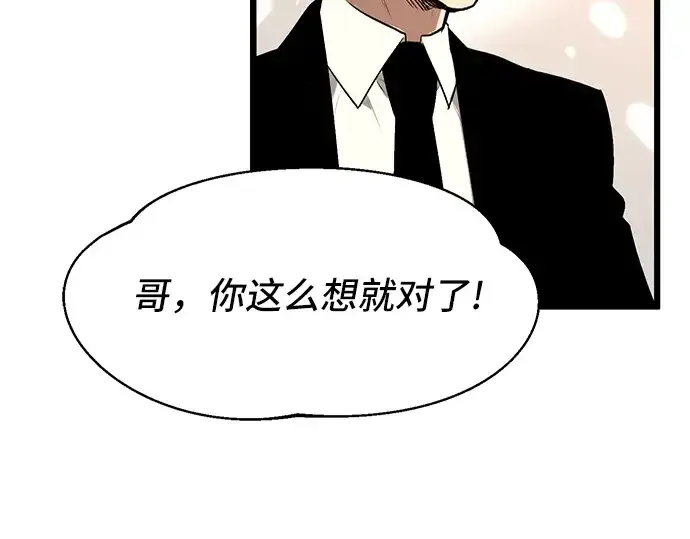 漫画《入手神话级专属装备》第1话第156张图