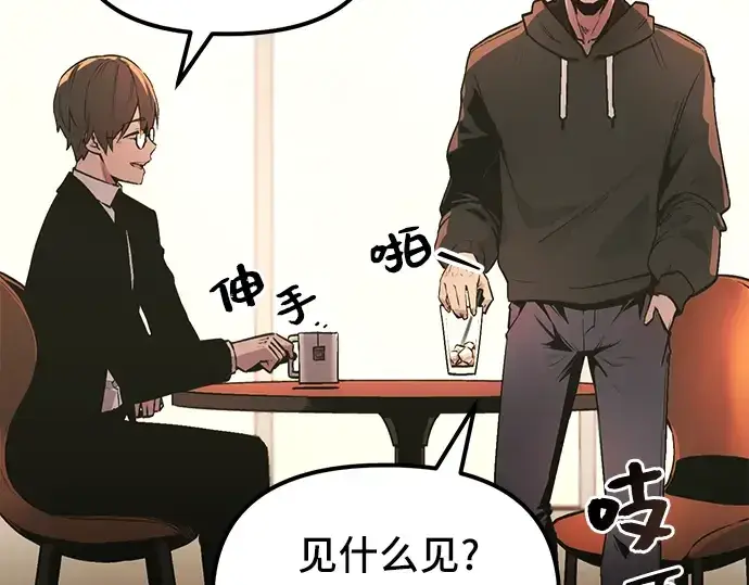 漫画《入手神话级专属装备》第1话第158张图