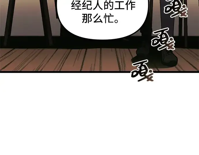 漫画《入手神话级专属装备》第1话第159张图