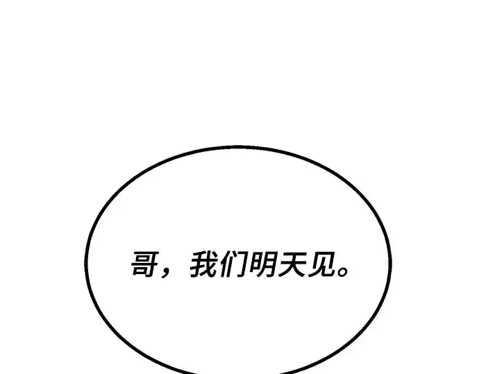 漫画《入手神话级专属装备》第1话第163张图