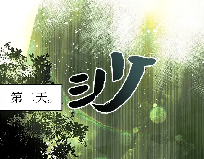 漫画《入手神话级专属装备》第1话第166张图
