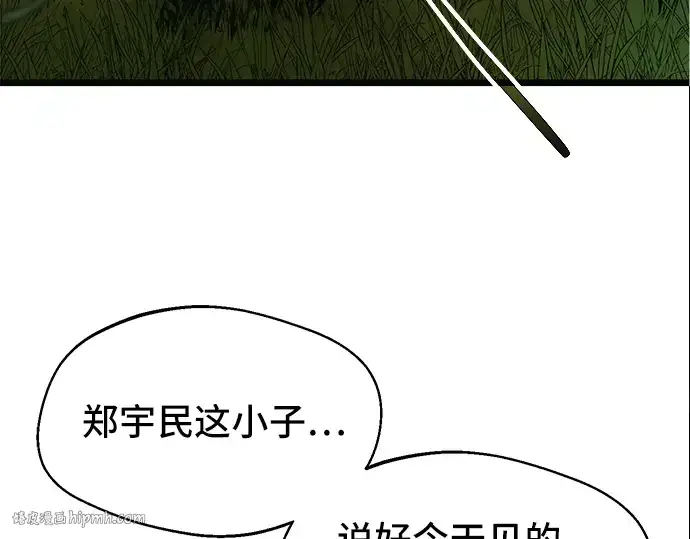 漫画《入手神话级专属装备》第1话第176张图