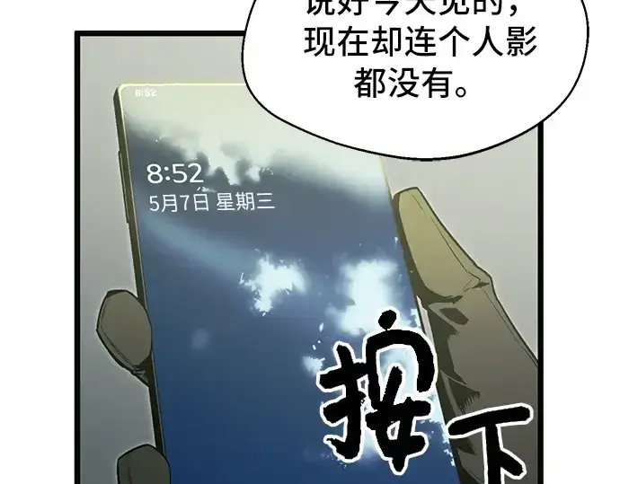漫画《入手神话级专属装备》第1话第177张图