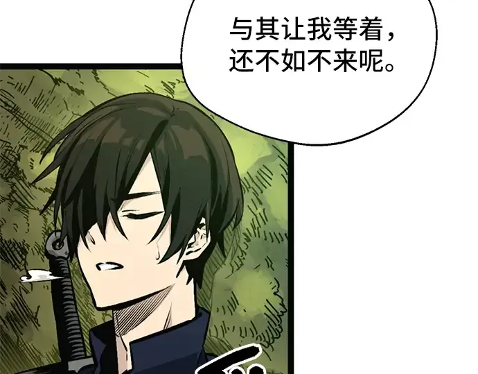 漫画《入手神话级专属装备》第1话第179张图