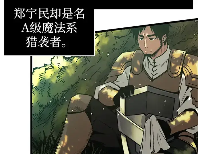 漫画《入手神话级专属装备》第1话第187张图