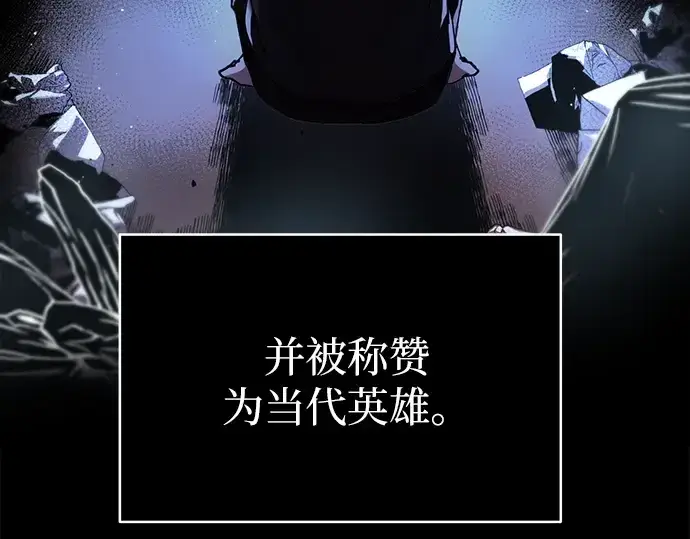 漫画《入手神话级专属装备》第1话第19张图