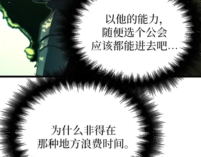 漫画《入手神话级专属装备》第1话第190张图