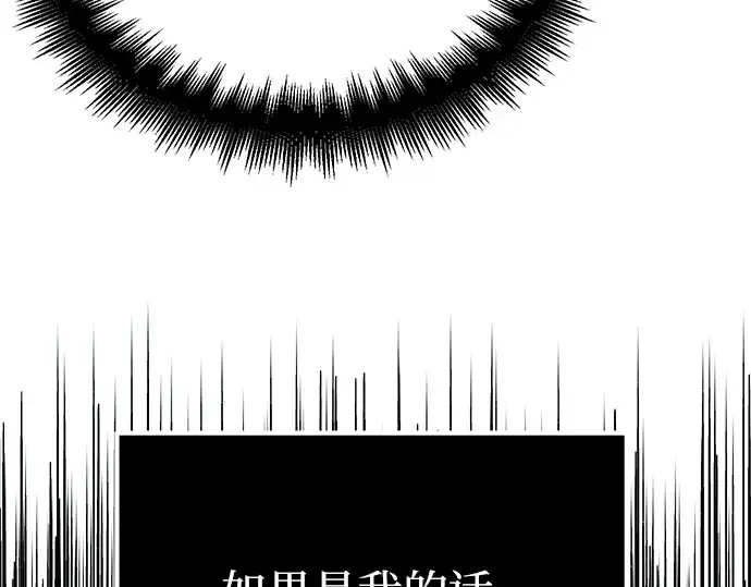 漫画《入手神话级专属装备》第1话第191张图