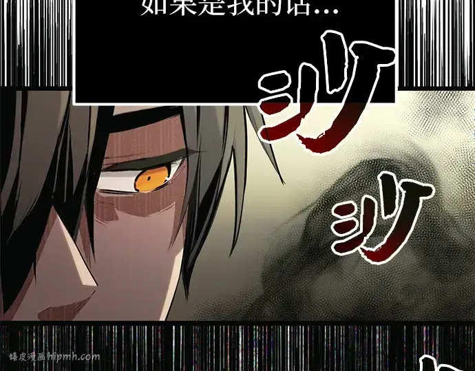 漫画《入手神话级专属装备》第1话第192张图