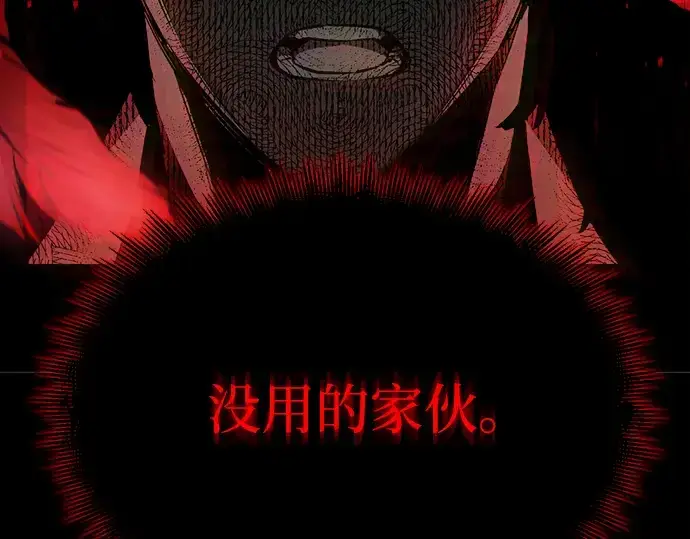 漫画《入手神话级专属装备》第1话第198张图