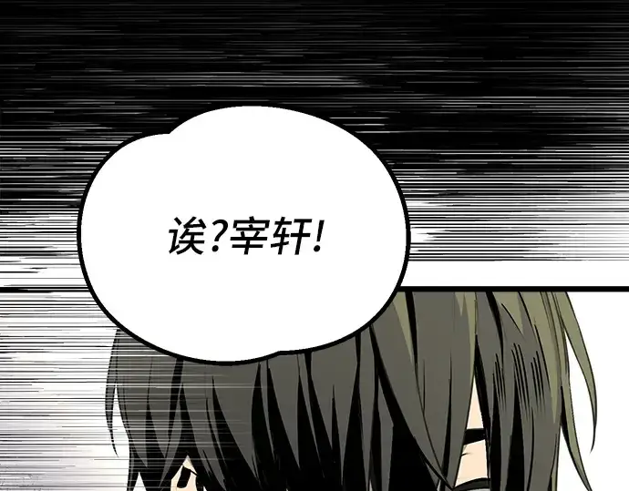 漫画《入手神话级专属装备》第1话第201张图