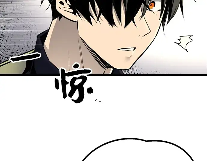 漫画《入手神话级专属装备》第1话第202张图
