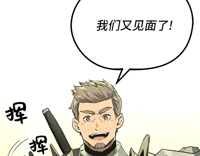 漫画《入手神话级专属装备》第1话第203张图