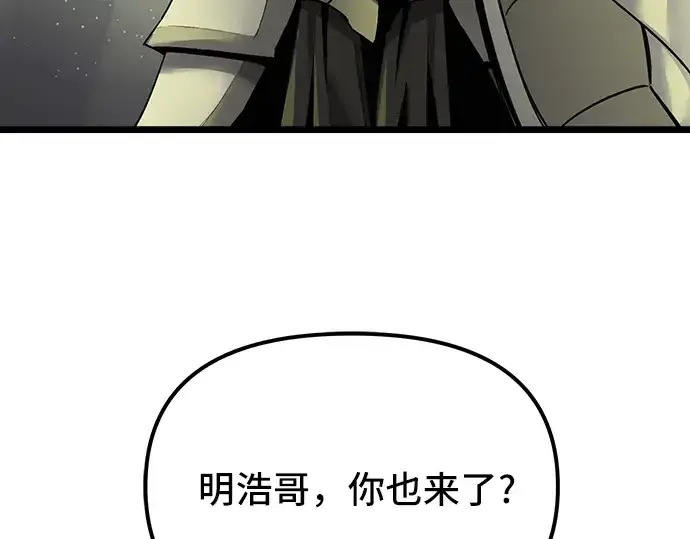 漫画《入手神话级专属装备》第1话第205张图