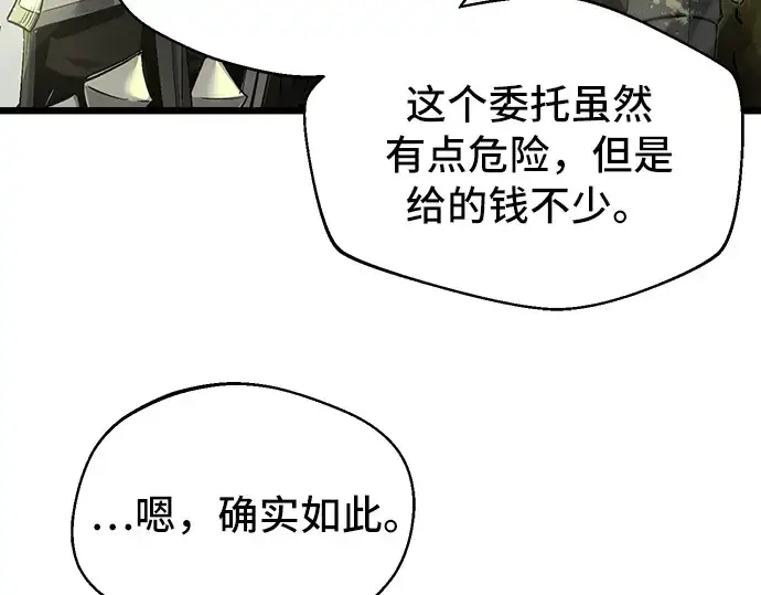 漫画《入手神话级专属装备》第1话第207张图