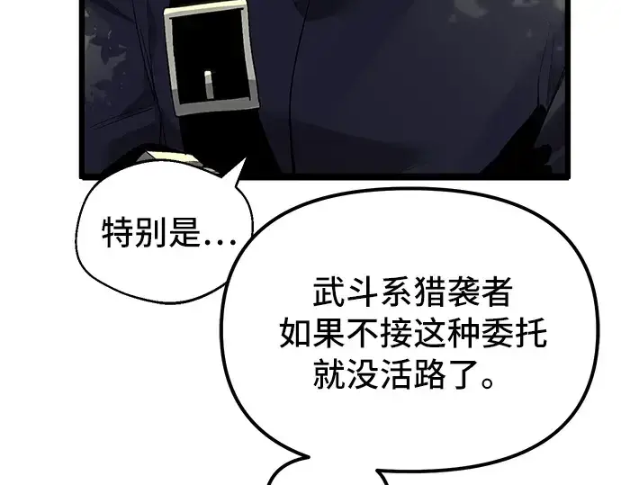 漫画《入手神话级专属装备》第1话第209张图
