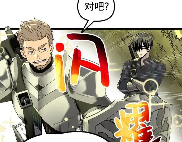 漫画《入手神话级专属装备》第1话第210张图