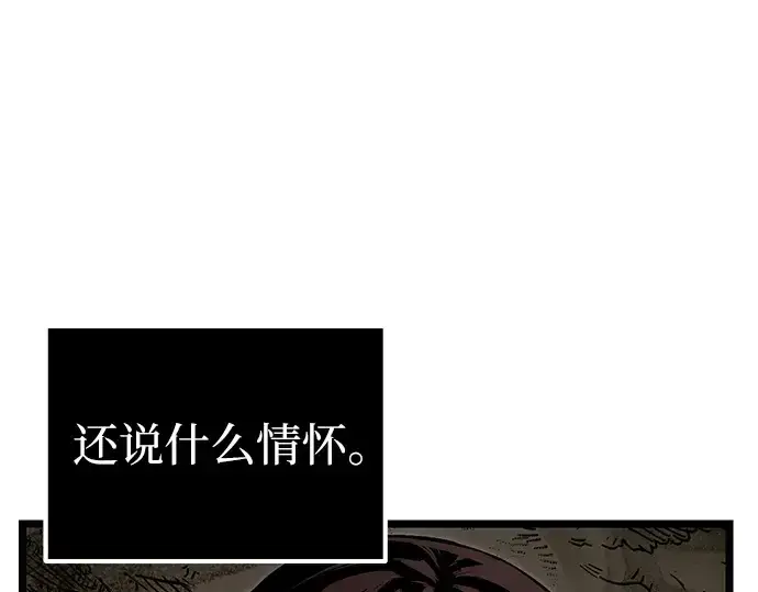 漫画《入手神话级专属装备》第1话第212张图