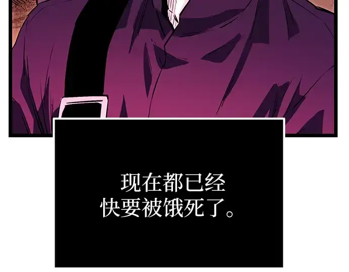 漫画《入手神话级专属装备》第1话第214张图