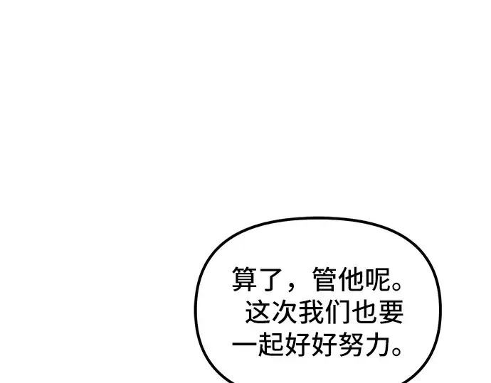 漫画《入手神话级专属装备》第1话第215张图