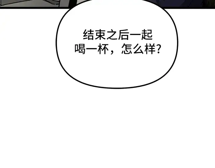 漫画《入手神话级专属装备》第1话第217张图