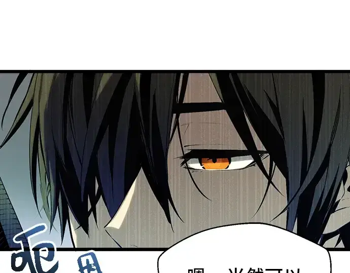 漫画《入手神话级专属装备》第1话第218张图