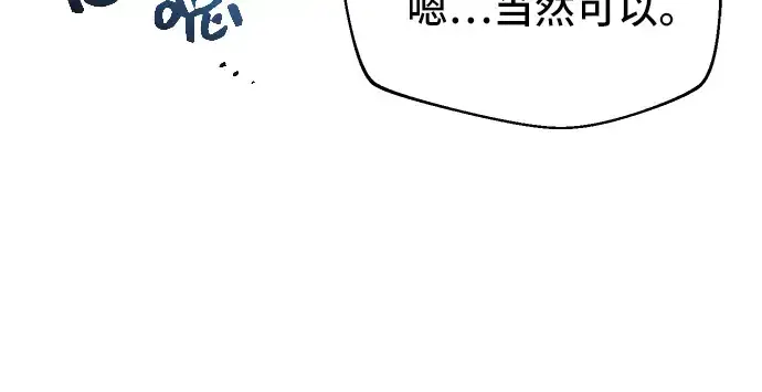 漫画《入手神话级专属装备》第1话第219张图
