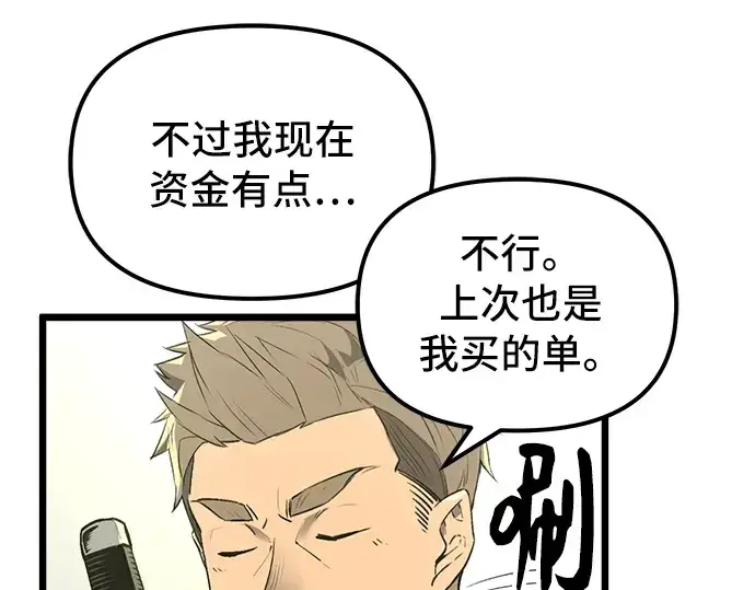 漫画《入手神话级专属装备》第1话第220张图