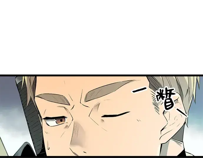 漫画《入手神话级专属装备》第1话第225张图