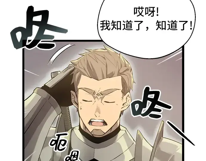 漫画《入手神话级专属装备》第1话第227张图