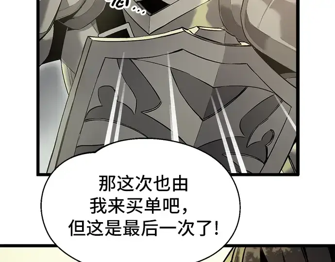 漫画《入手神话级专属装备》第1话第228张图