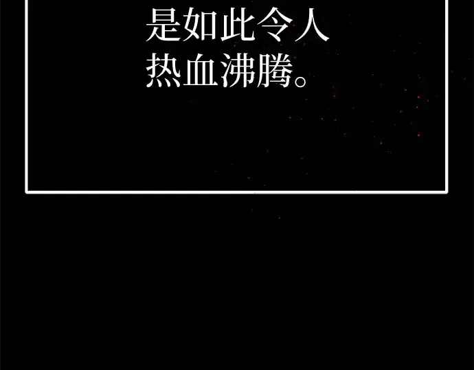 漫画《入手神话级专属装备》第1话第23张图
