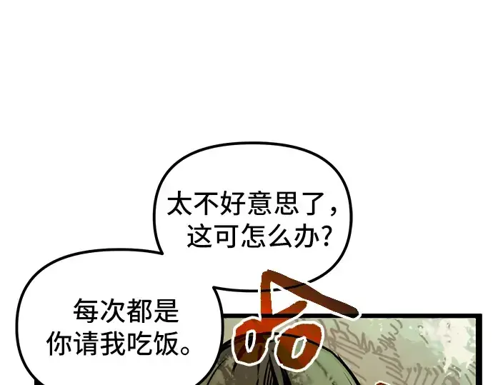 漫画《入手神话级专属装备》第1话第231张图