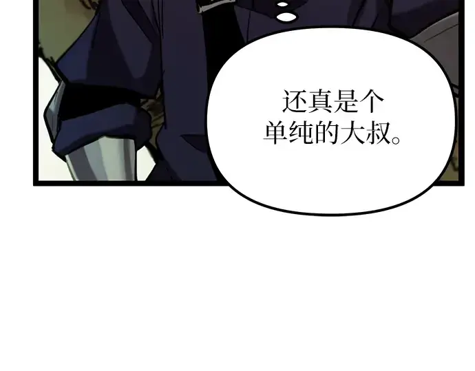 漫画《入手神话级专属装备》第1话第233张图