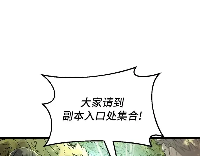 漫画《入手神话级专属装备》第1话第234张图