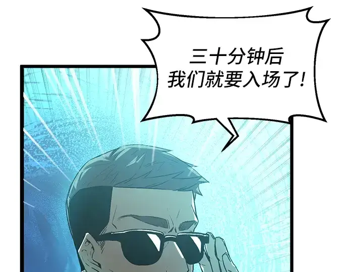 漫画《入手神话级专属装备》第1话第236张图