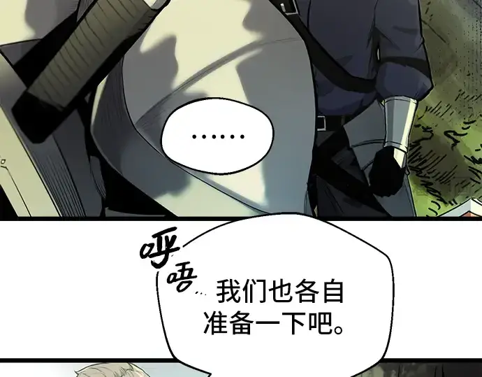 漫画《入手神话级专属装备》第1话第241张图