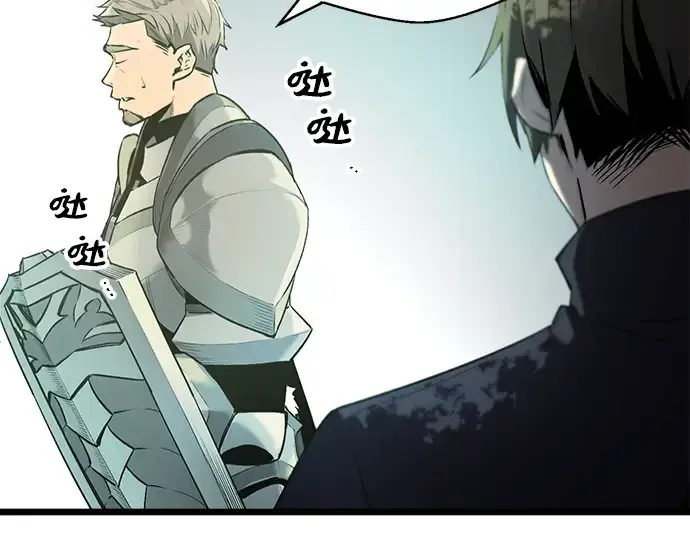 漫画《入手神话级专属装备》第1话第242张图