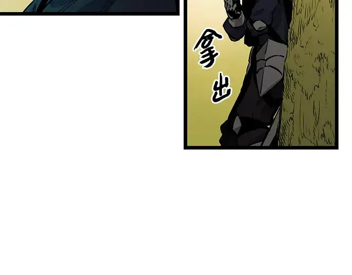 漫画《入手神话级专属装备》第1话第247张图