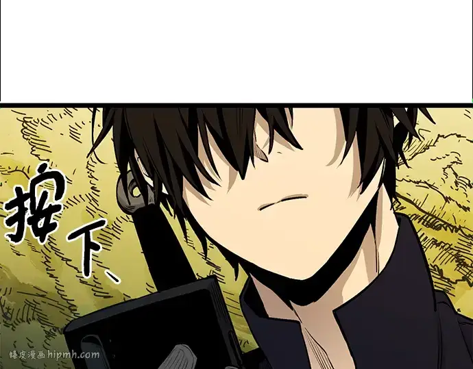 漫画《入手神话级专属装备》第1话第248张图