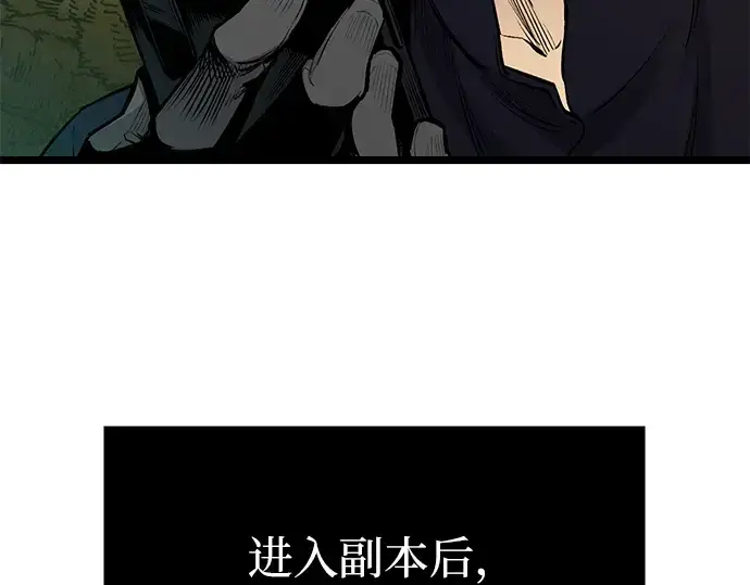 漫画《入手神话级专属装备》第1话第249张图