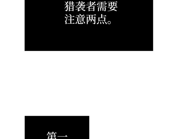 漫画《入手神话级专属装备》第1话第250张图