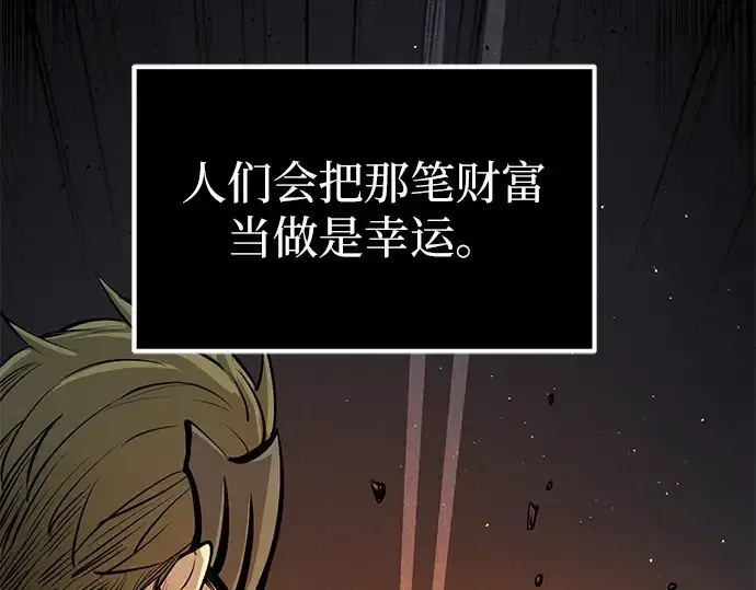 漫画《入手神话级专属装备》第1话第253张图