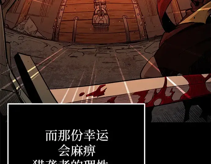 漫画《入手神话级专属装备》第1话第255张图